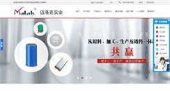 Desktop Screenshot of malakbattery.com